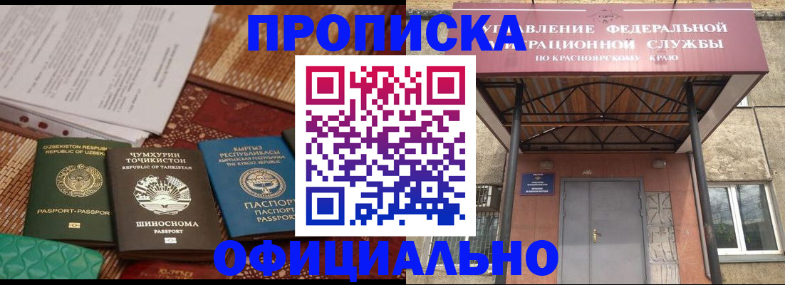 прописка иностранных граждан в Бикине